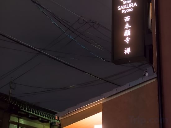 Фото Stay Sakura Kyoto Zen