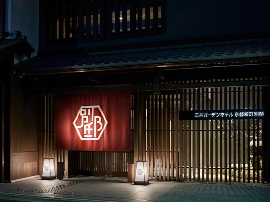 Фото Mitsui Garden Hotel Kyoto Shinmachi Bettei