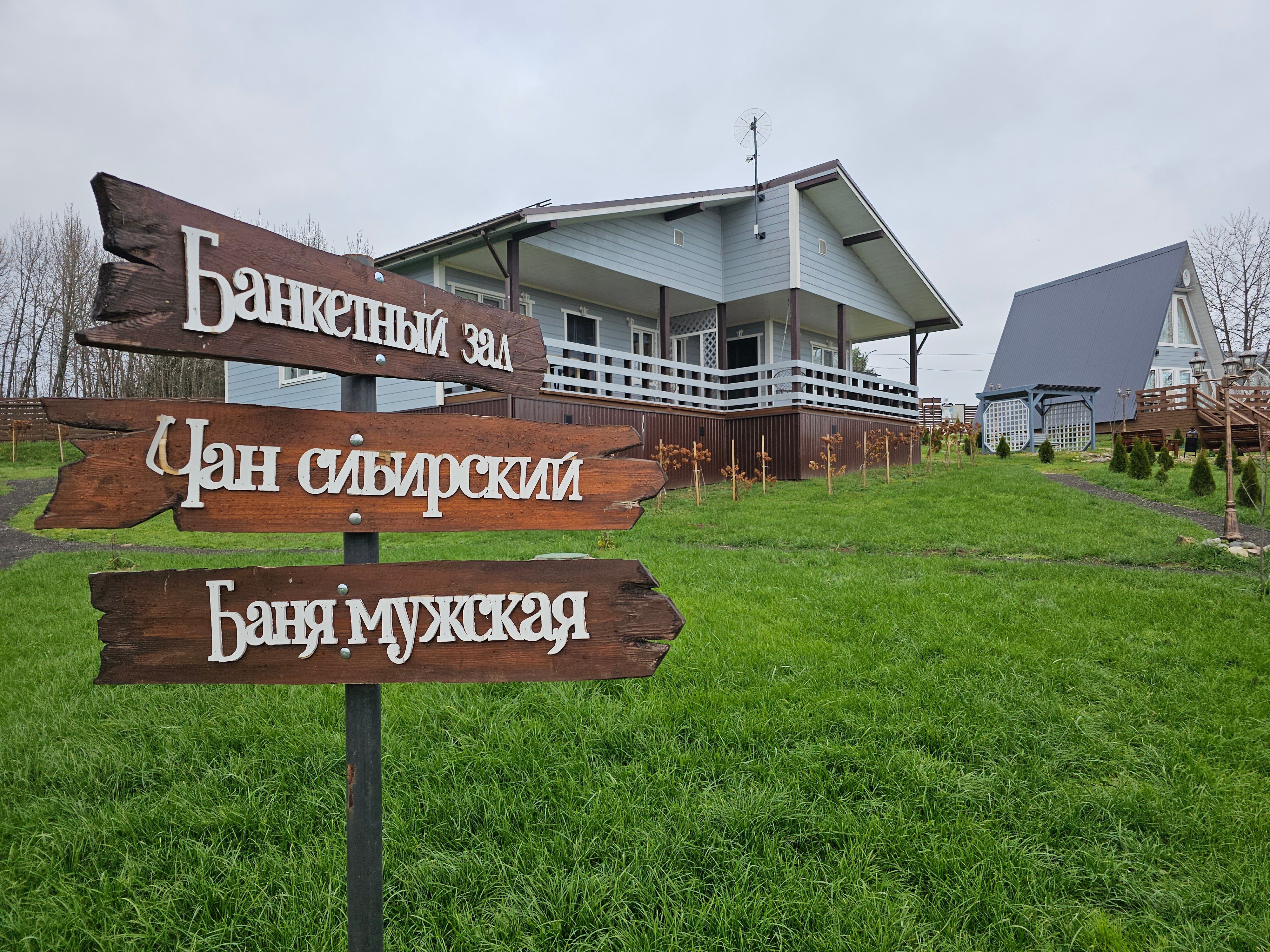 Фото Усадьба Святогорье