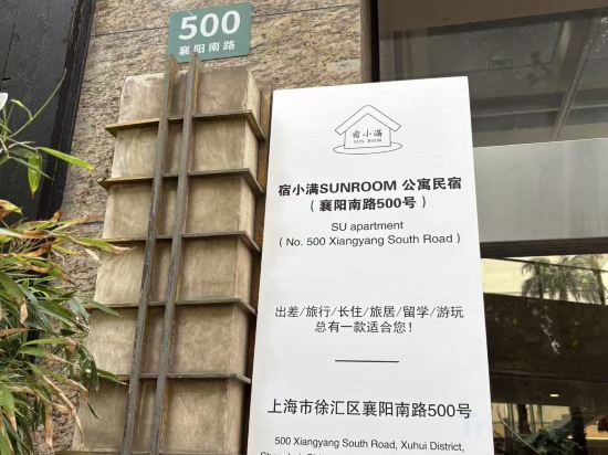 Фото SU Guesthouse