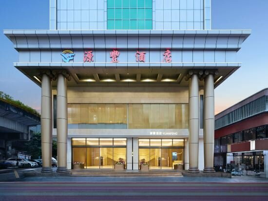 Hotel Yuanfeng Hotel, Shenzhen, photo