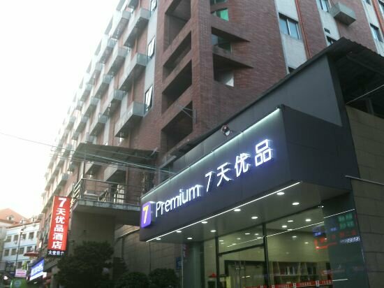 Hotel 7 Days Premium·Xiamen Airport Xianglu, Xiamen, photo