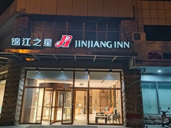 Hotel Jinjiang Inn Beijing Wangfujing, Beijing, photo