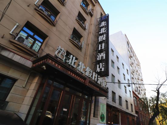 Фото Beibei Holiday Hotel