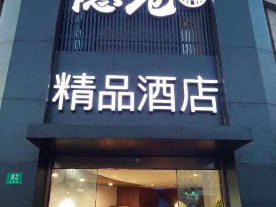 Фото Yinxiang Boutique Hotel