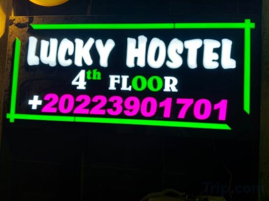 Hotel Lucky Hostel, Cairo, photo