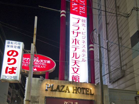 Фото Kagoshima Plaza Hotel Tenmonkan