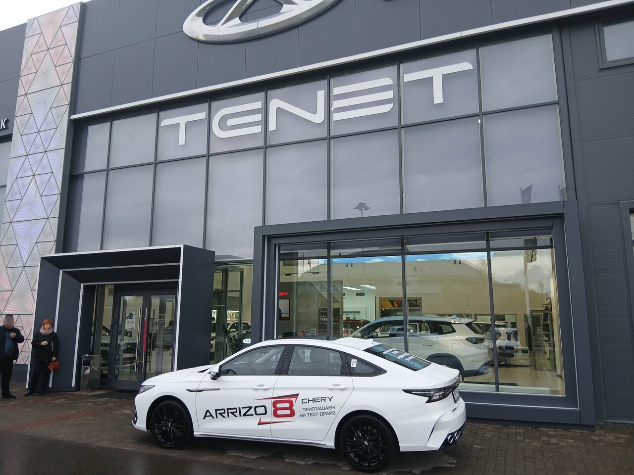 photo Медведь-Восток, Tenet