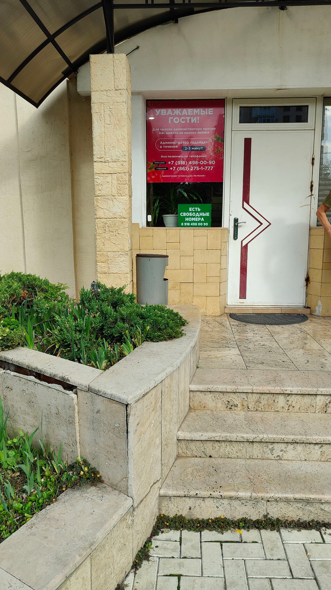 Фото На Малине