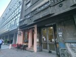 Raj (Belgrade County, Stari Grad, Kosovska Street, 18), cafe