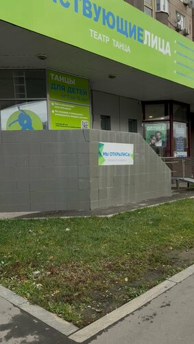 Dance school Dejstvuyushchie lica, Kielce, photo