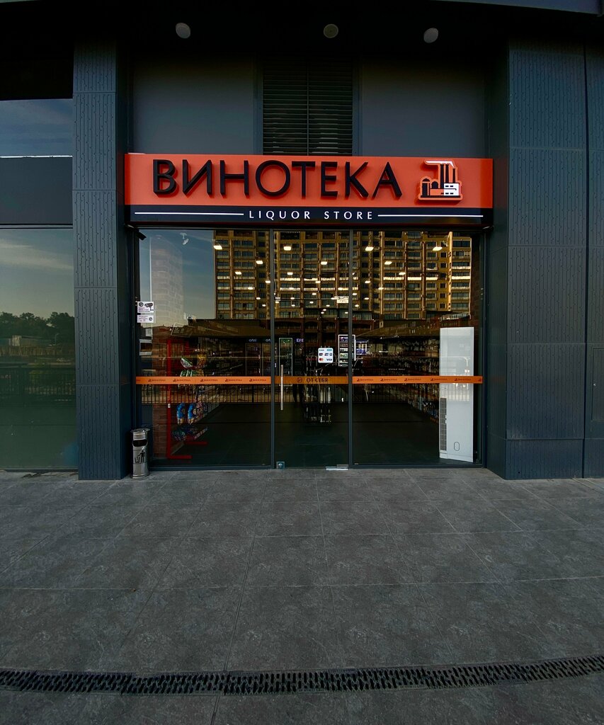 Alcoholic beverages Vinoteka, Tashkent, photo