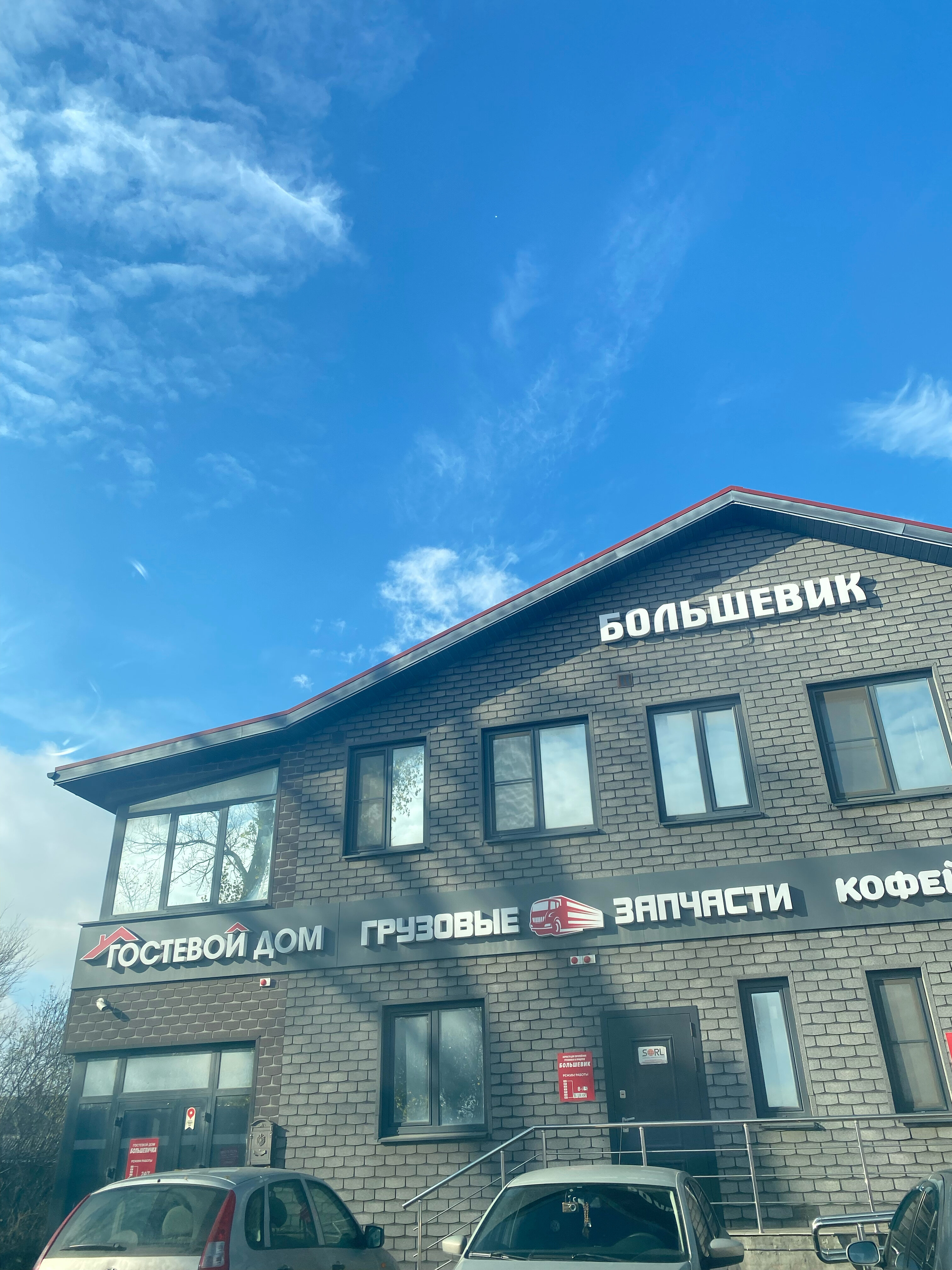 Фото Большевичка