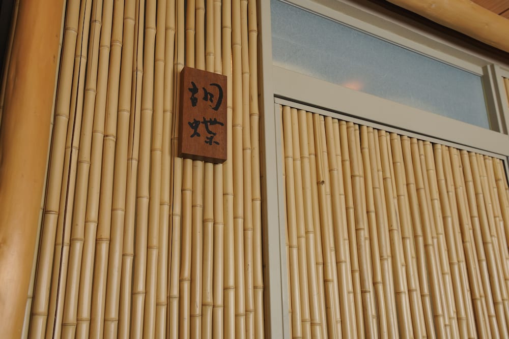 Фото Ryoan Kazuki