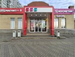 Пункт приема батареек (Babicha Street, 28), purchase of recyclables