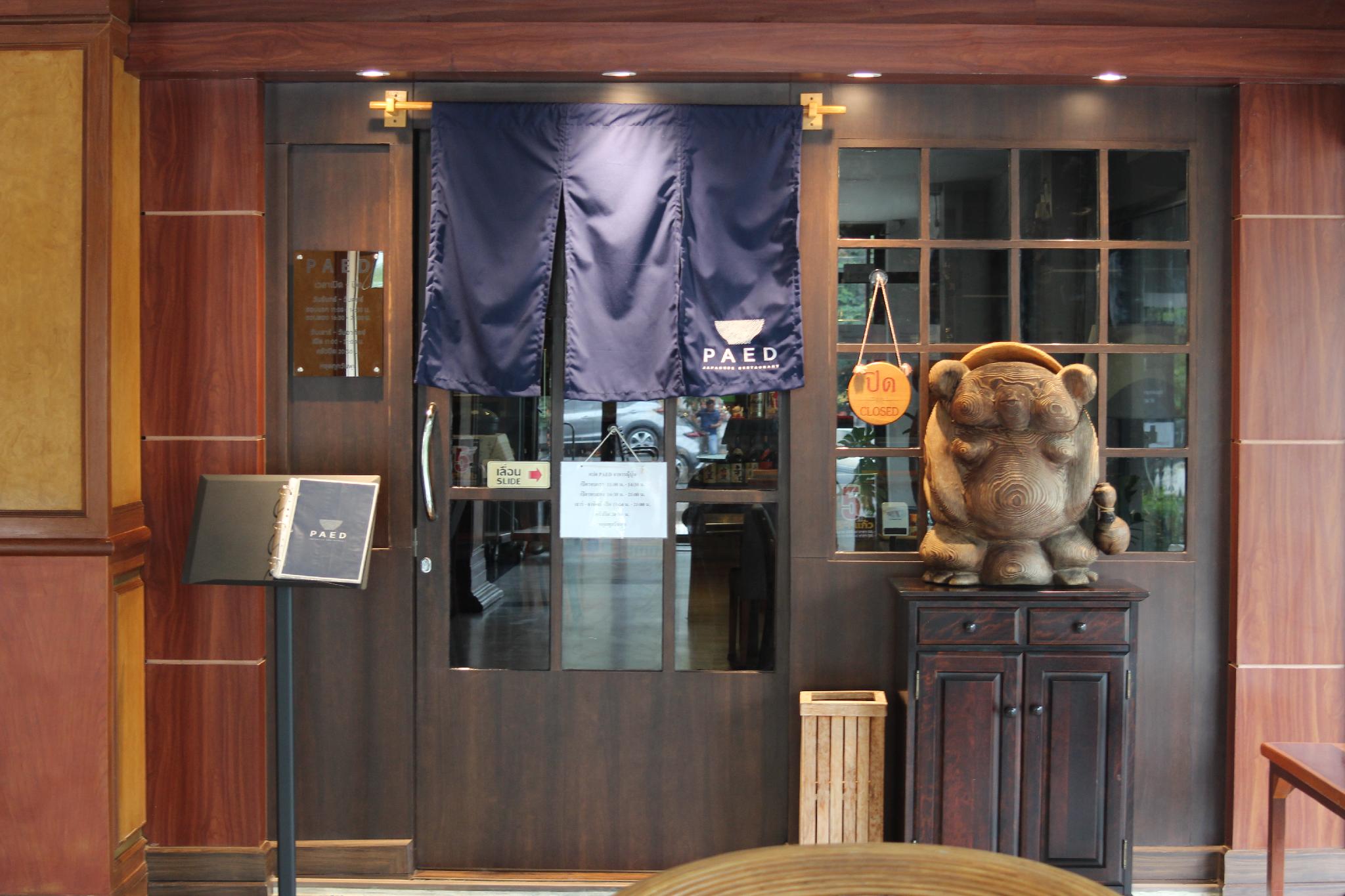 Фото Bordin Hotel