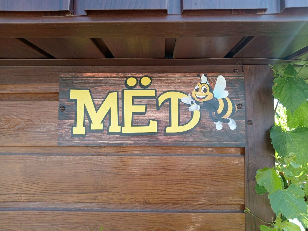 Honey and beekeeping Мёд Саенко, Krasnodar Krai, photo
