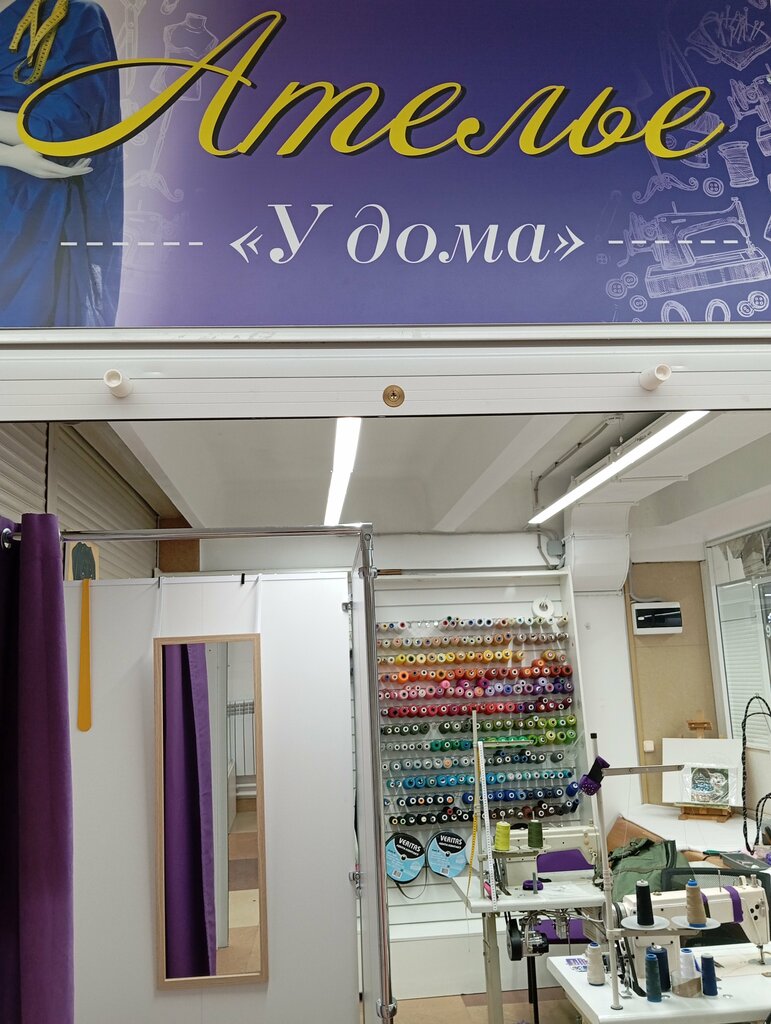 Tailor Ателье у дома, Moscow, photo