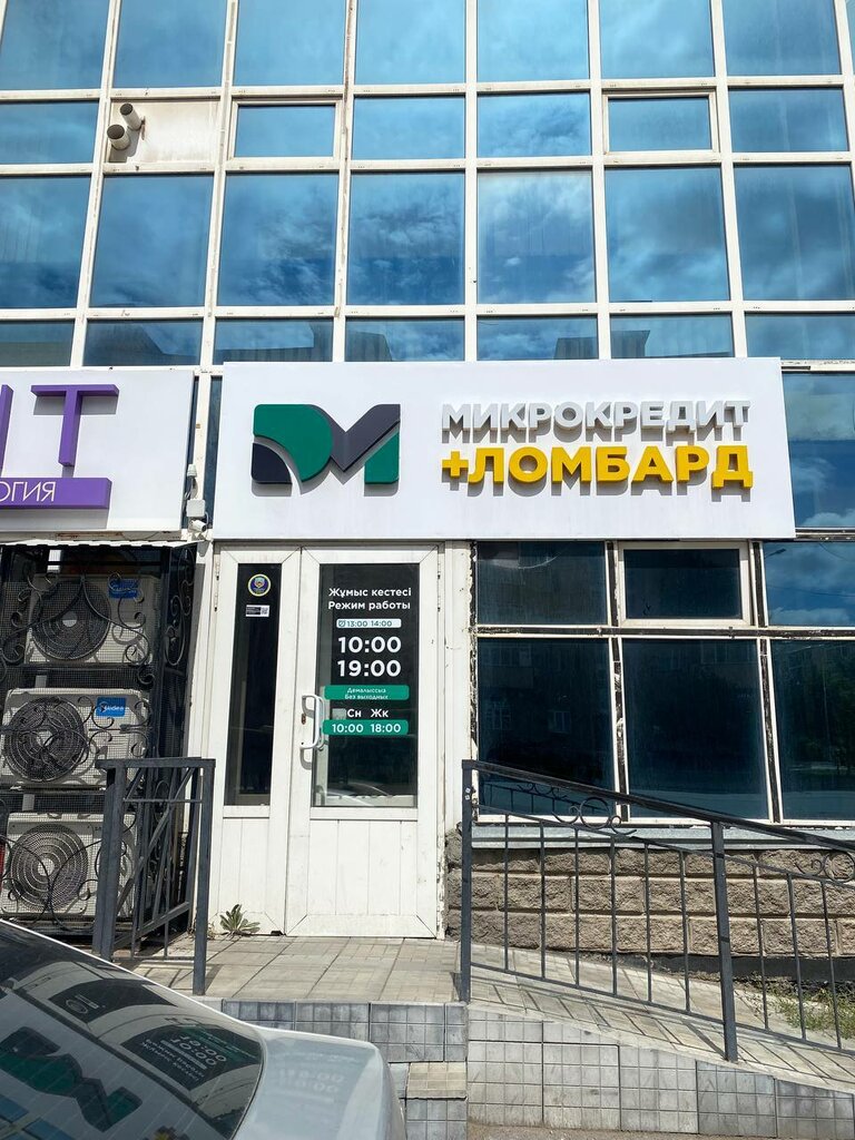 Pawnshop DM Lombard, Astana, photo