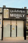 Mobily (7, Umm Salamah Street, Umm Al Quwain City), phone repair