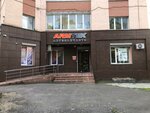 Armtek (Bezhitskaya ulitsa, 1к4), auto parts and auto goods store