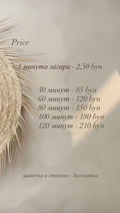Zagar (Минск, просп. Победителей, 115), солярий в Минске