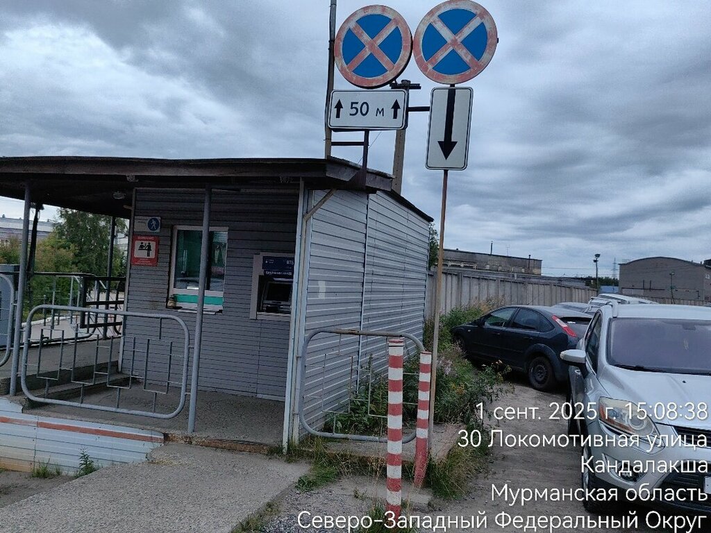 ATM Bank VTB, Kandalaksha, photo