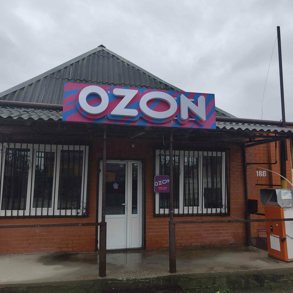 Point of delivery Ozon, Chechen Republic, photo