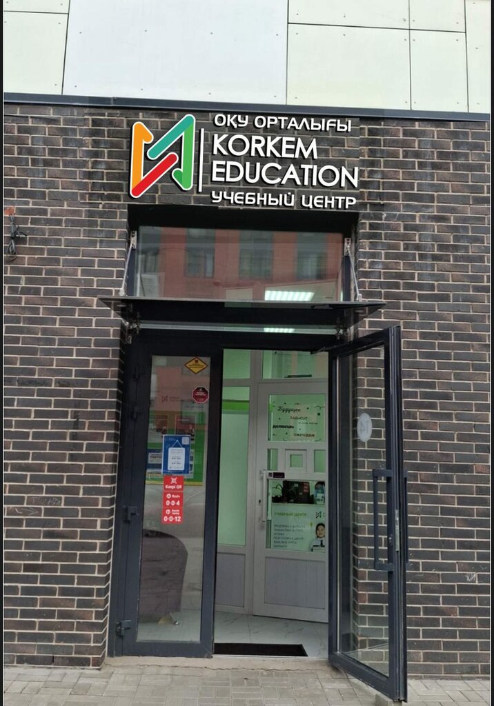 Children's developmental center Korkem Education, Astana, photo
