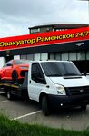 Evakuator Ram 24/7 (Ramenskoye, Vorovskogo Street, 7А), auto technical assistance, car evacuation