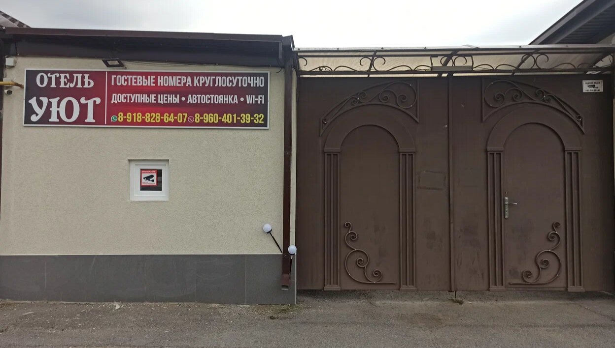 Фото отеля 3