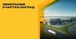 Земельные активы Ingrad (Kadashyovskaya Embankment, 6/1/2с1), sales office