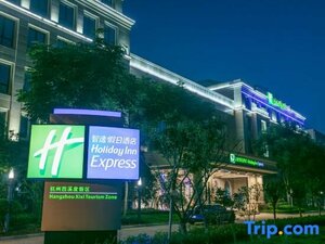Гостиница Holiday Inn Express Hangzhou Xixi Tourism Zone, an Ihg Hotel