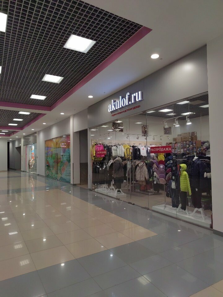 Children's clothing store Akulof, Moskovsky, photo