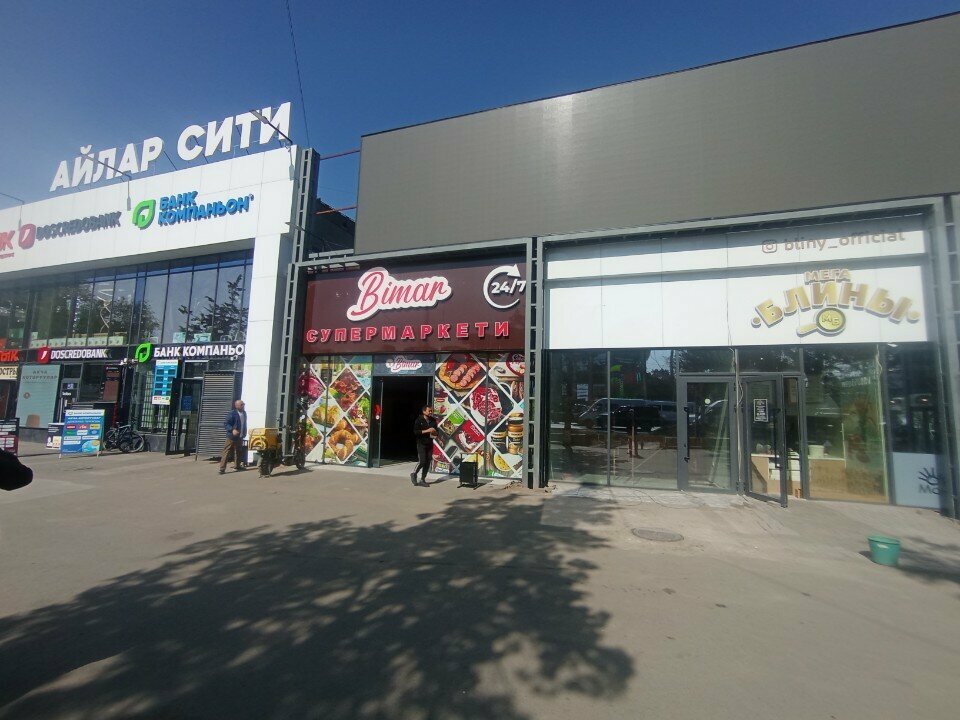 ATM Mbank, Bishkek, photo