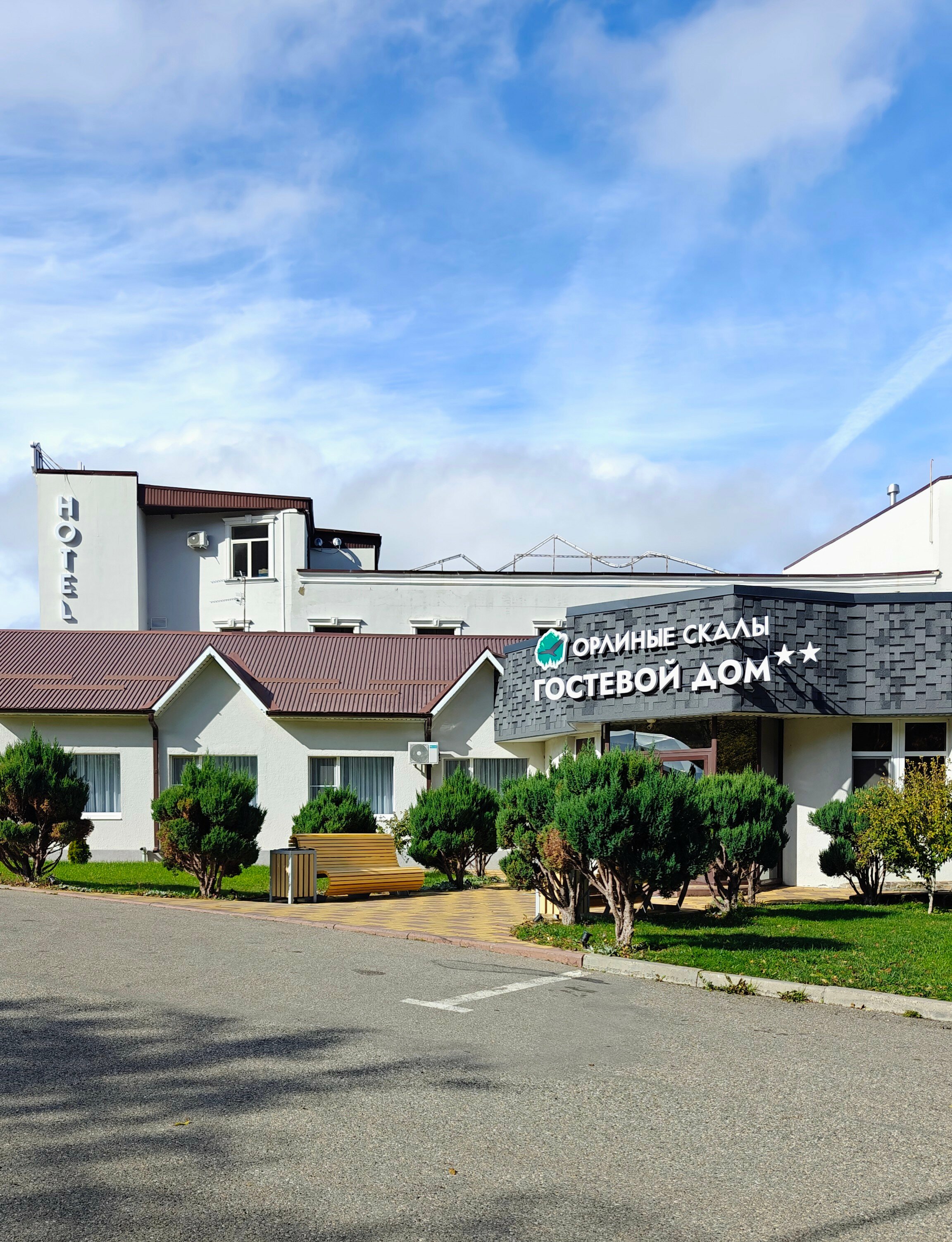 Фото Орлиные Скалы