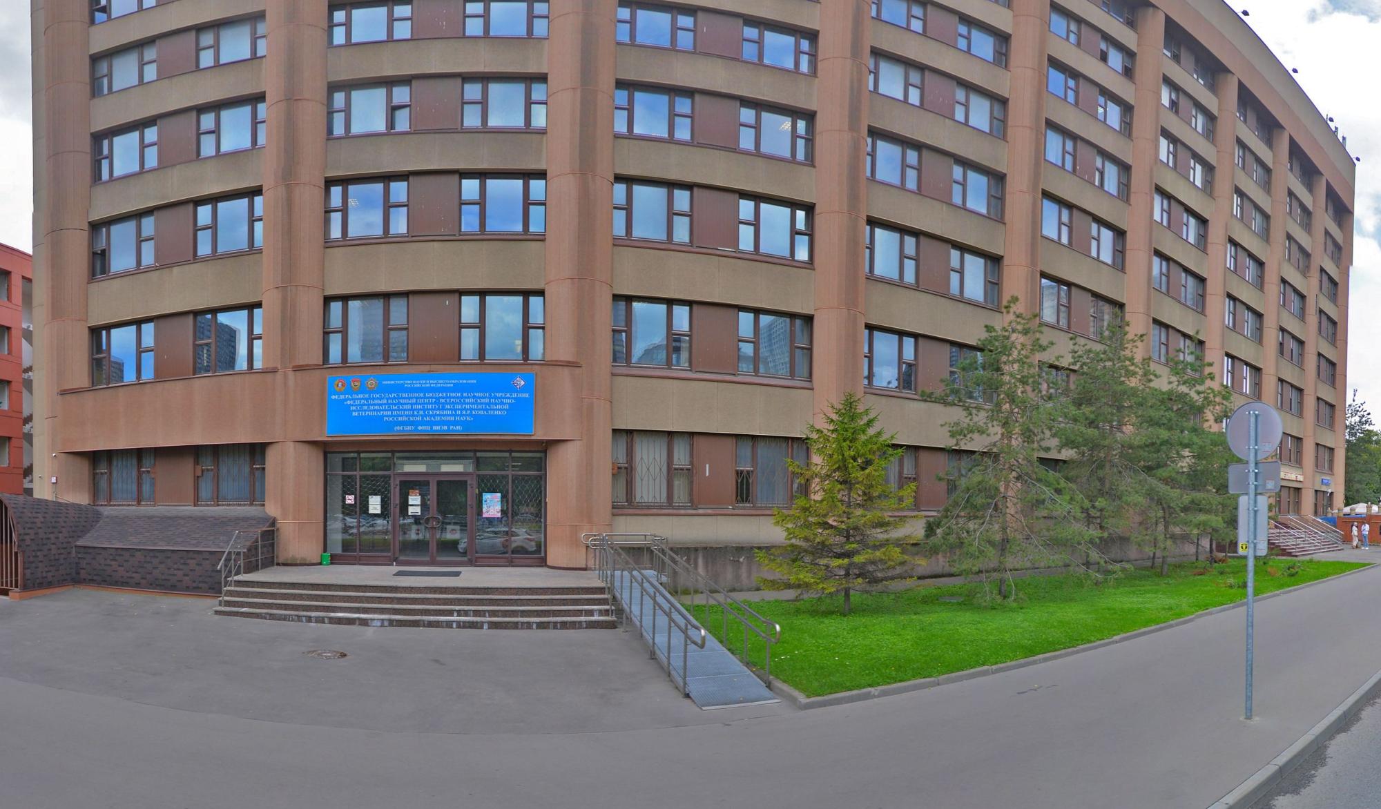 Дистанционное повышение квалификации ФГБУ центр ветеринарии - фото 1