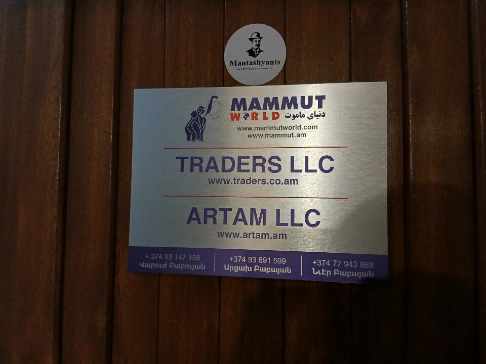Management company Mammut World, Yerevan, photo