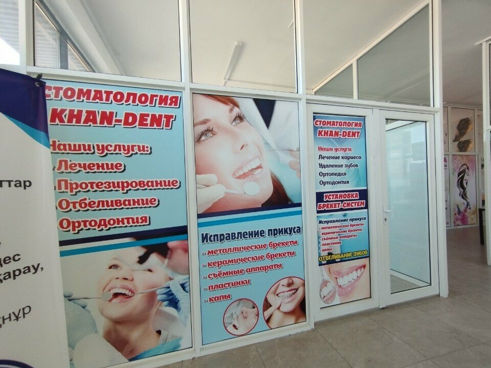 Dental clinic Khan Dent, Chimkent, photo