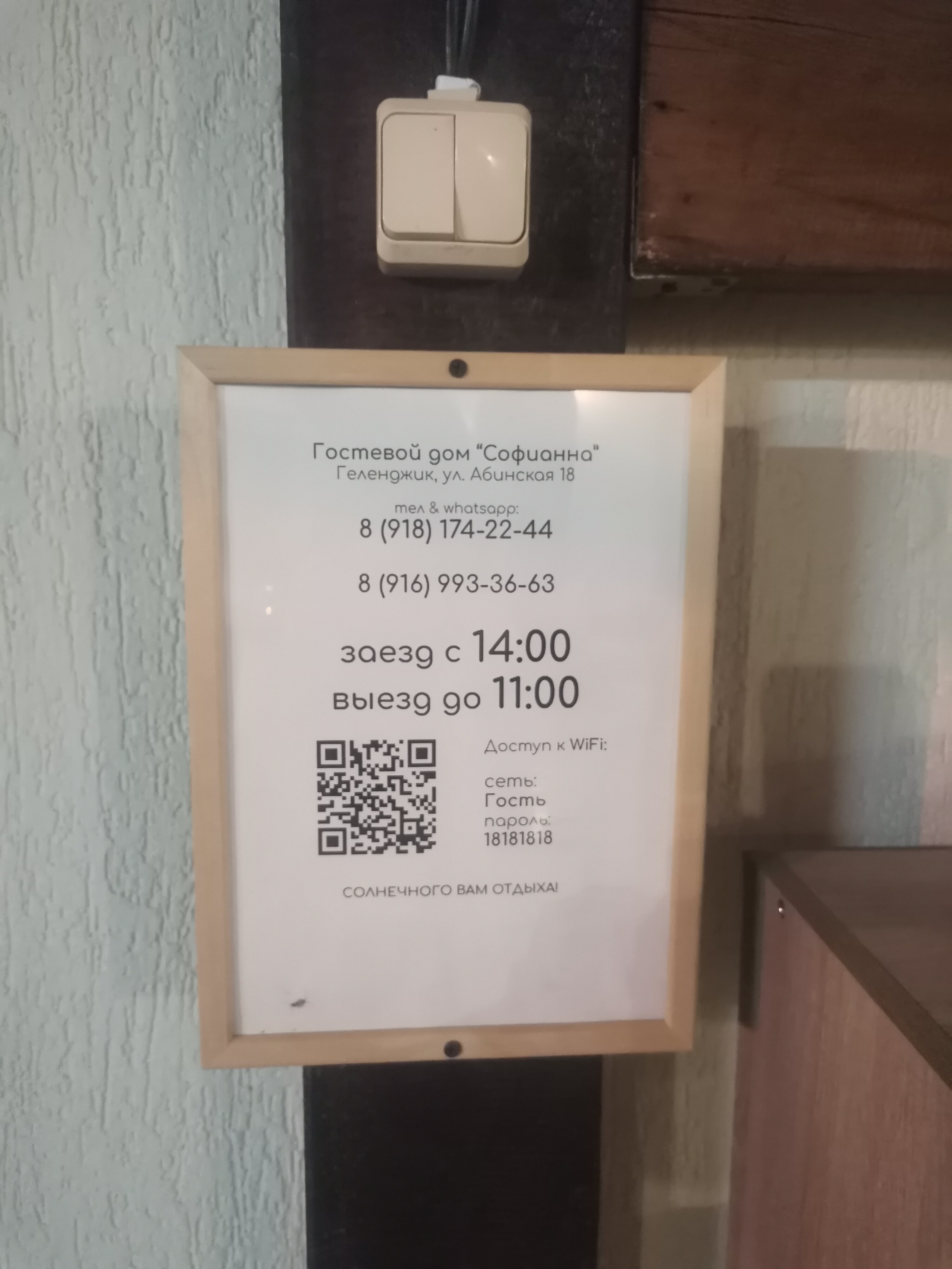 Фото Софианна