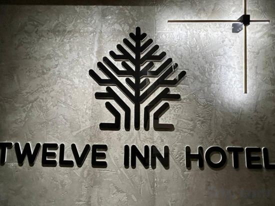 Фото Twelve Inn Hotel