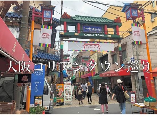 Фото Miyako City Osaka Tennoji