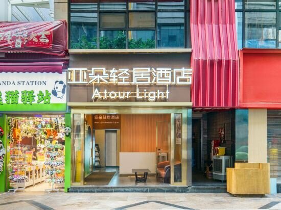 Hotel Atour Light, Chengdu, photo