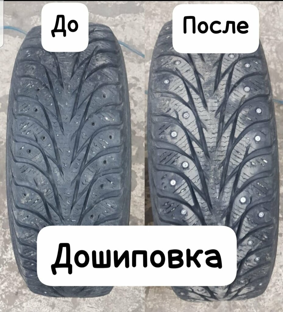 Tire service Шиномонтаж, Revda, photo
