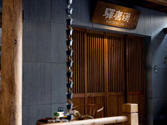 Фото Hantang Inn Hostel Xi'an