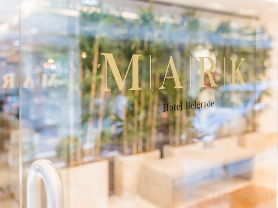 Фото Mark Hotel Belgrade