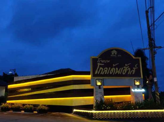 Фото Golden House Hotel Sakaeo