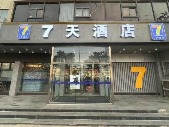 Hotel 7-Day Premium Hotel, Kaifeng, photo