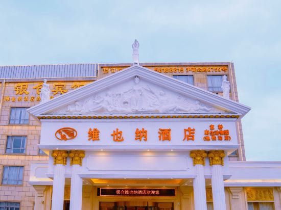 Фото Vienna Hotel Sh Wildlife Park Station