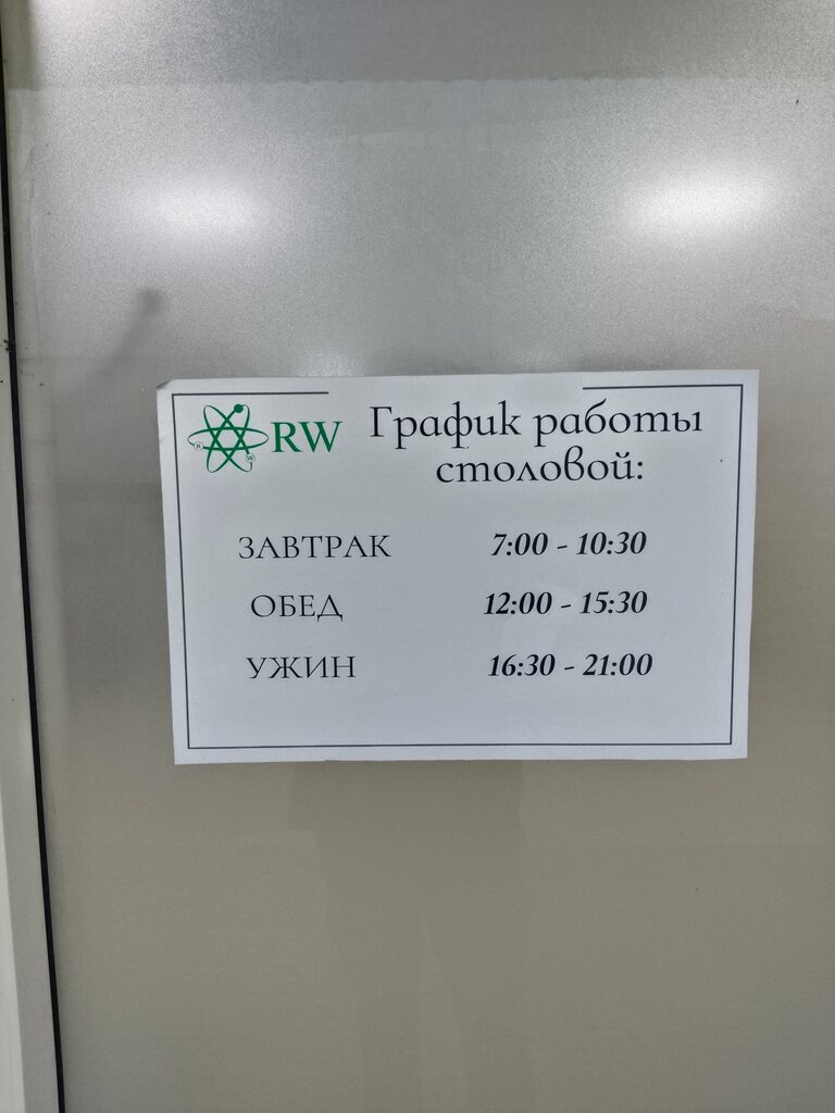 Cafe Roin world, Rajshahi Division, photo